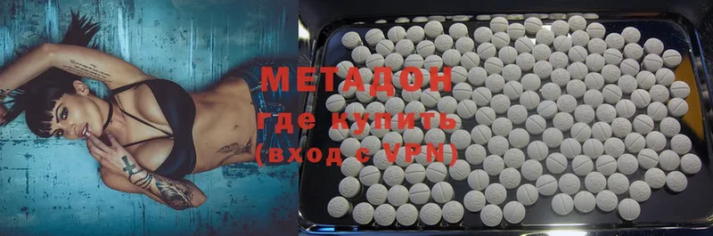 Метадон methadone  закладка  Боровичи 