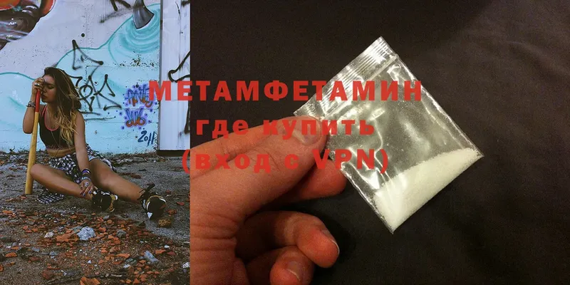 Первитин Methamphetamine  Боровичи 